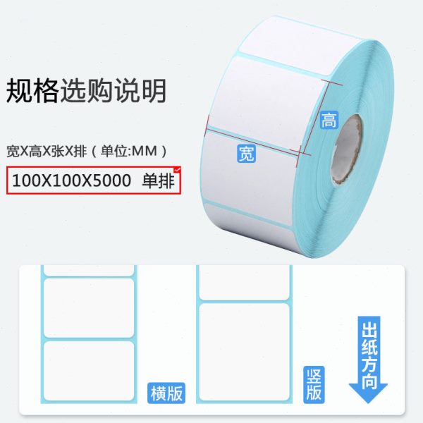 源头厂货 三防热敏标签纸100 80 60 50 40 30条码打印不干胶贴纸