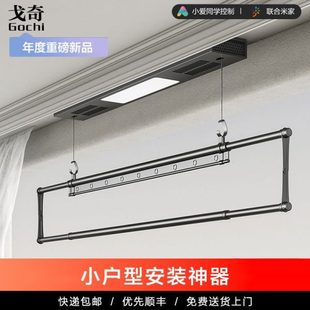 烘干伸缩家用升降式 智能电动晾衣架小户型阳台隐形侧装 晒衣架