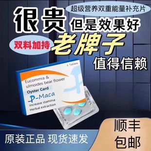 欧美代购印度小蓝P美国原装进口男士速滋补速效一粒保健品4粒/板