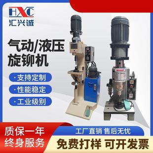 气动旋铆机实心空心钉蘑菇头座椅铆接可自动送料铆钉铆接钣金加工