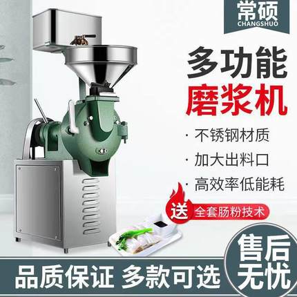 磨浆机商用石磨肠粉机全自动小型磨米浆机家用豆腐花豆浆机电动
