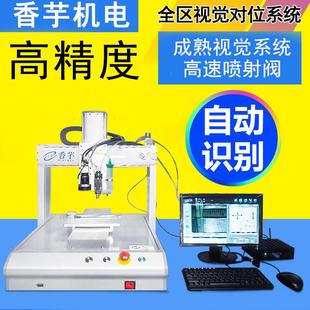 喷射阀点胶机三防漆喷涂视觉定位点胶机全自动喷射高速点胶机