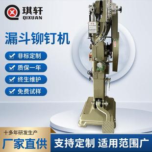 厂家供应小型铆钉机自动下料铆钉机气动铆钉机漏斗铆钉机