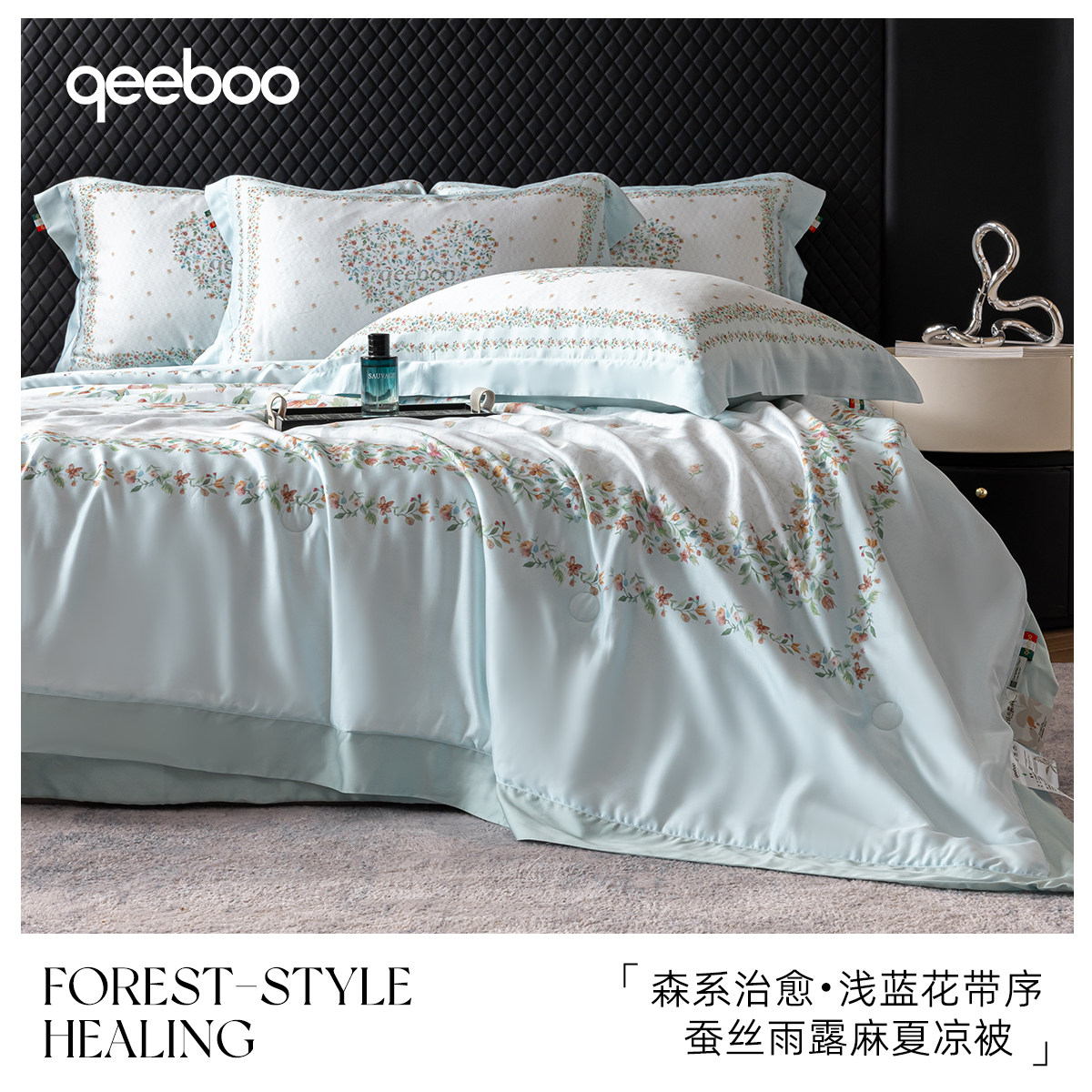qeeboo-【浅蓝心事】轻奢夏凉被床盖款四件套空调被家用床上用品