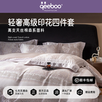 qeeboo-【法尔曼】轻奢四件套床盖款印花床上用品家用四季可用