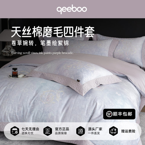 床盖款一被两用四件套