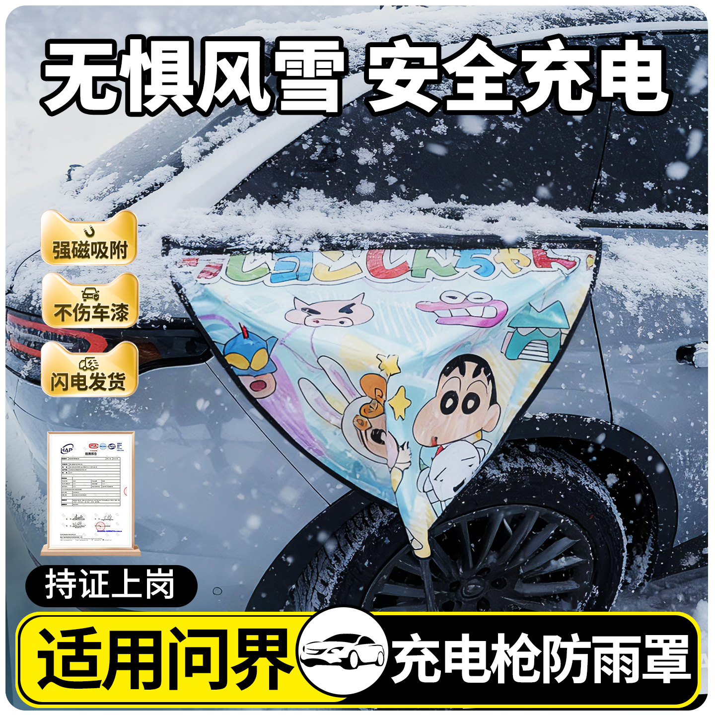 【适用于问界】充电枪防雨罩大号