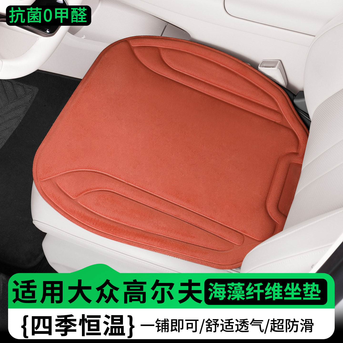 大众高尔夫座椅套车内装饰8配件专用改装件汽车坐垫四季通用座垫