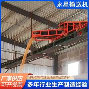 输送机小跑车带抛粮库内无死角卸车 悬空流水线输送机抛粮头航车式