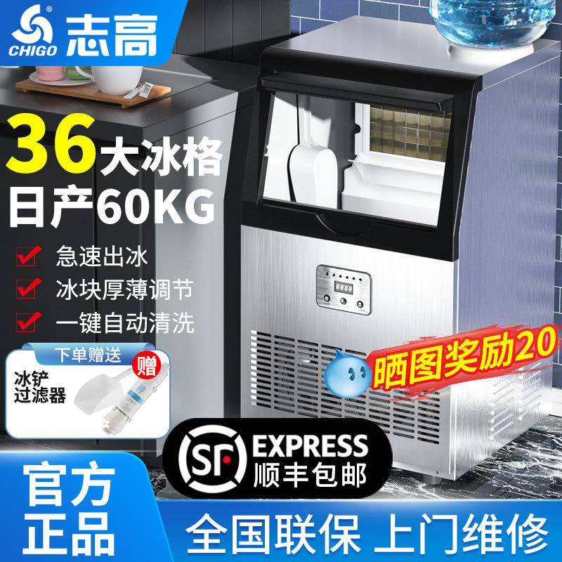 商用制冰机全自动奶茶店商业咖啡店大型大容量方块冰块机小型