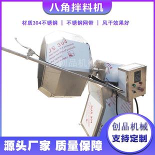 食品加工全自动八角拌料机瓜子芝麻条调味机商用自动搅拌机