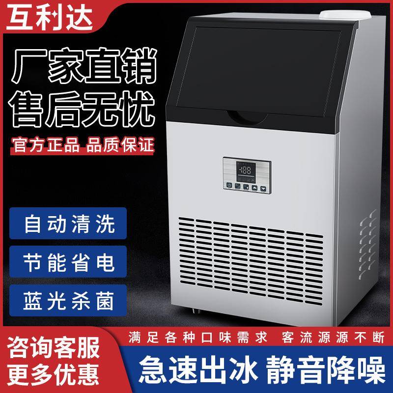 制冰机商用奶茶店酒吧大容量小型全自动方冰块机工厂支持110V