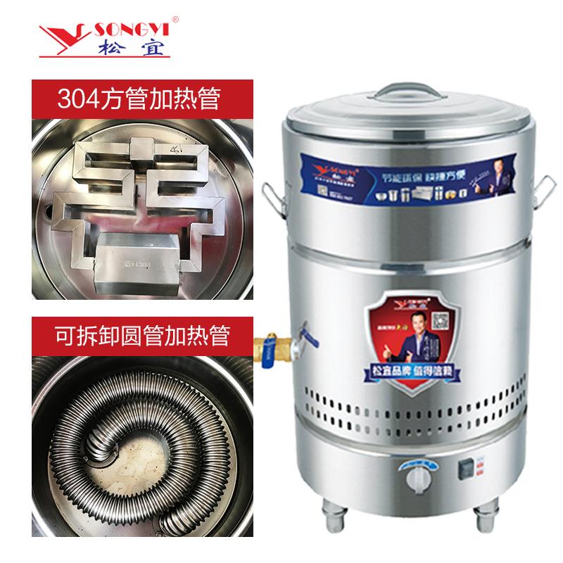 松宜电热煮面桶燃气煮面炉老鸭粉丝汤桶商用厨房设备面馆炖骨头汤