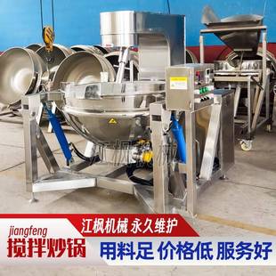 电加热行星搅拌炒锅大型牛肉豆瓣辣椒酱搅拌锅商用沙茶酱炒料机