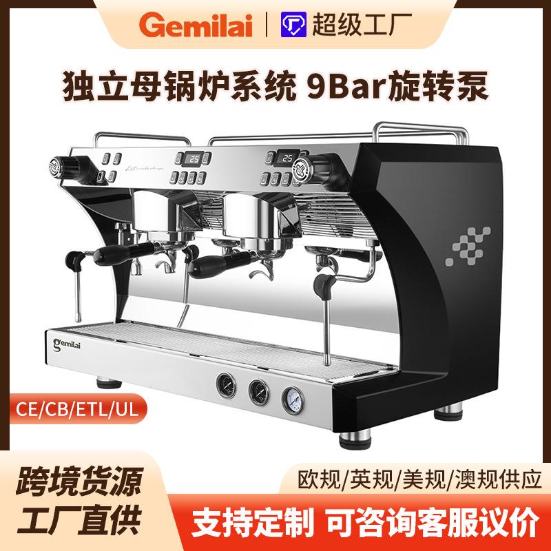 格米莱3120C商用双头半自动咖啡机跨境9bar高压萃取意式咖啡机