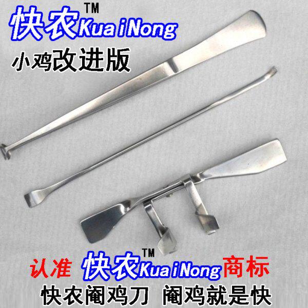 阉鸡工具 阉小鸡工具 夹子 密 锋利 平整