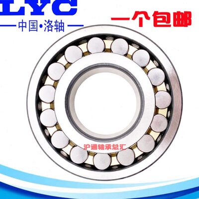 洛阳LYC总厂轴承22226 22228 22230 22232 22234 22236 CA/W33 K
