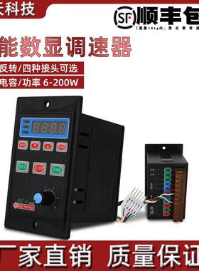 us52智能数显调速器90W250W单相220V电机控制器 减速马达调速开关