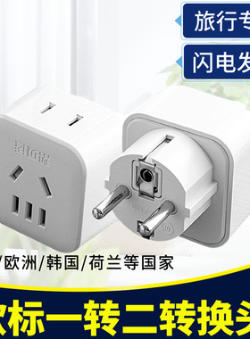 德标一转二新国标插孔和国标美式两扁脚转换器插头丹麦意大利