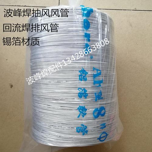 SMT波峰焊回流焊排风排风风管 银色锡箔管铝箔软管6寸 8寸10寸