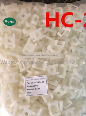 HC-2S马鞍形500祇装 STM-2S/固定座/扎带座/白色尼龙扎带固定座