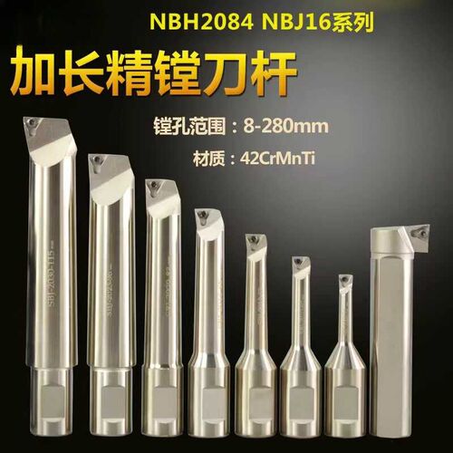 BT40微调镗孔刀把加长镗孔刀杆精镗刀深孔镗刀SBJ NBJ16 NBH2084