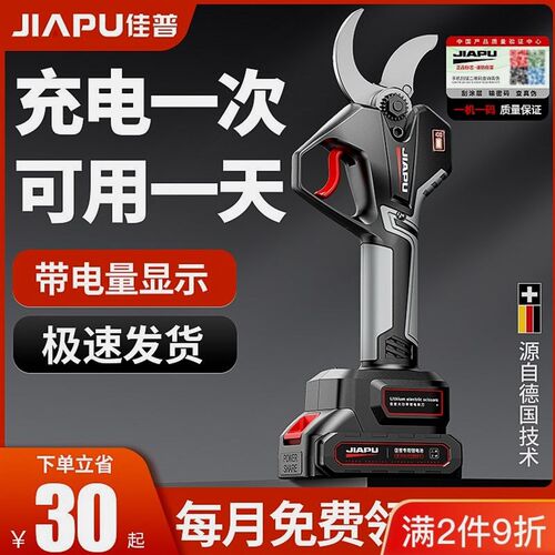德国进口电动修枝剪刀果树剪充电式无线园艺园林专用粗枝剪刀树枝