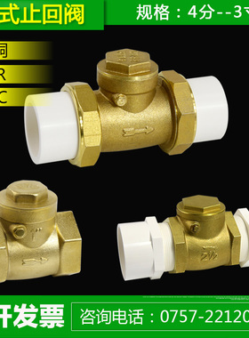 卧式止回阀逆止阀门4分6分1寸2寸3寸自来水管双内牙水管道单向阀