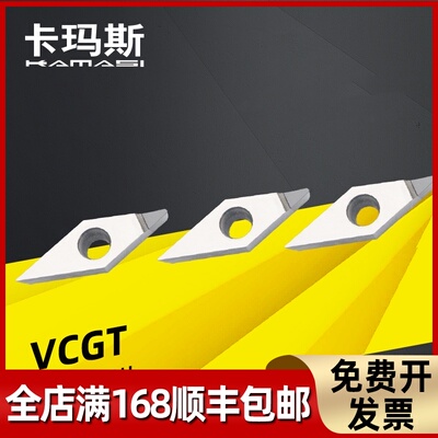 卡玛斯 轮毂拉丝专用 开槽金刚石刀片VCGT110304/ VCGT160404PCD