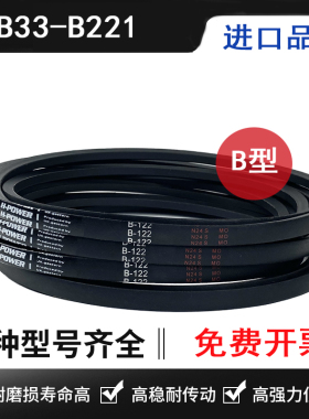 高强度耐磨B型橡胶带B3290B3316B3341B3367B3392B3417B3443三角带
