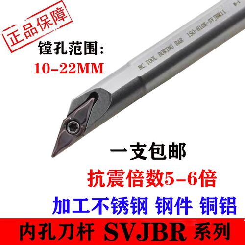 93度数控高速钢内孔抗震刀杆H08-SVJCR08/H10-SVJBR11镗孔刀车床