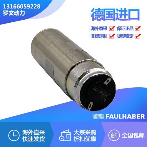 电机FAULHABER AM1524 AM2224 AM0820 DM0620冯哈伯步进式马达