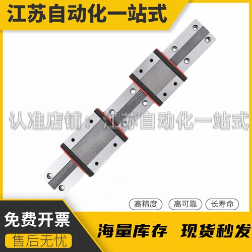 替代米思米SSEBT10-35/55/75/95/115/135/155微型直线导轨耐热型