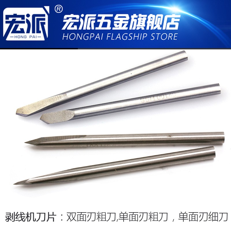 宏派废线小刀片 废电线 废电缆道刀具 破线刀片 剥线刀片手动机刀图片