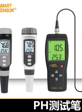 希玛PH818M/848/838/828+/AS218ph测试笔 值测试仪酸碱度面 面团p