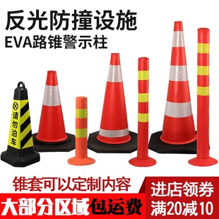 90cm橡胶路锥EVA反光锥桶 高速路分流施工专用雪糕筒交通警示圆锥