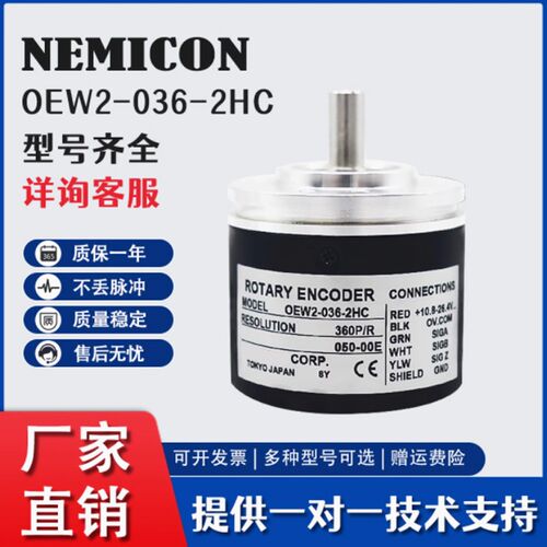 OEW2-036-2HC-10-2MD-06-20-01-25-2MHC编码器1024-2MHT内密控款