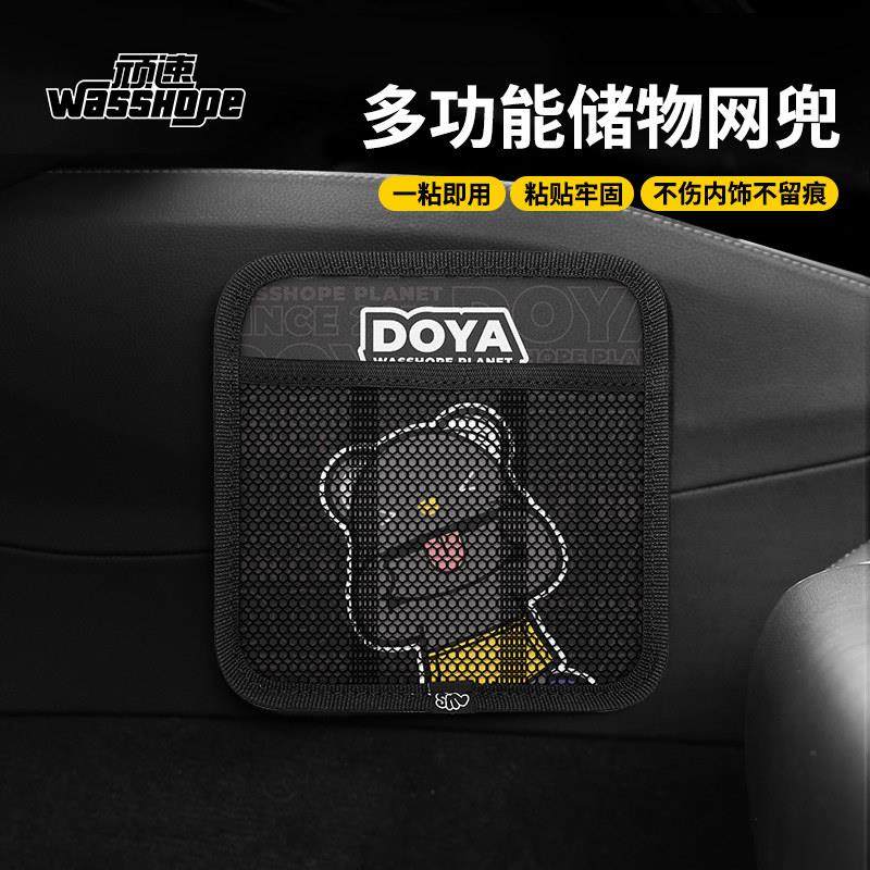 顽速车载储物网兜粘贴网袋汽车车内中控放手机置物多功能收纳袋,3C数码配件,USB多功能数码宝,淘宝优惠券,粉丝福利购,淘宝优惠卷