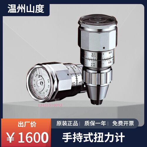 山度手持式扭力计 扭力表 扭力测试仪STK-0.9 1.5 3 36 60 90 150