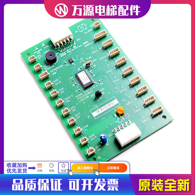 巨人通力通力轿厢通讯板LCECOB KM713720G11 G71 713723H04全新