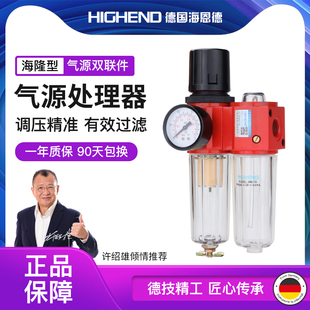 海恩德399-08/15/25油水分离器老式海隆型气源处理件二三联件红色