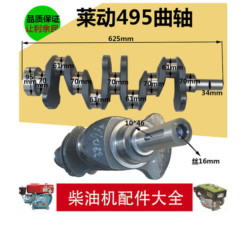 华源莱动4D30YB 4D30Y 495 D495GA KM496发动机配件曲轴 柴油机LD