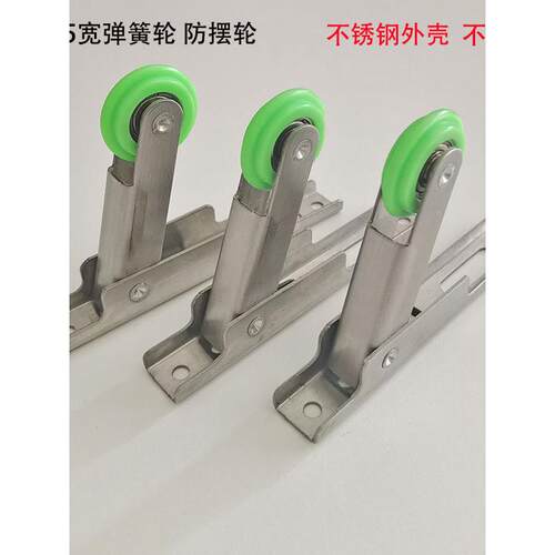 15宽自调节弹簧轮推拉门推拉门和窗滑轮防摆轮单轮不锈钢弹出轮可