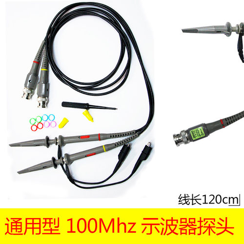 100MHZ 100兆 示波器探头10:1 探针 探极 表笔 P6100 一条