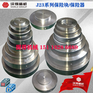 冲床配件 沃得/上二J23-125T压塌式保险块 外径186高50 钢件/铸铁