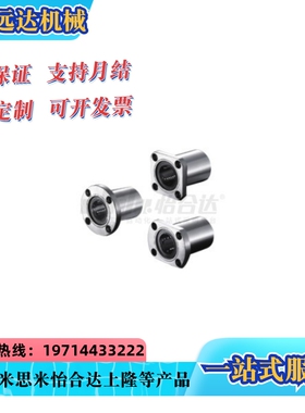 替代带法兰直线轴承LME23/21/22-d6 8 10 12 13 16 20 25 30 35