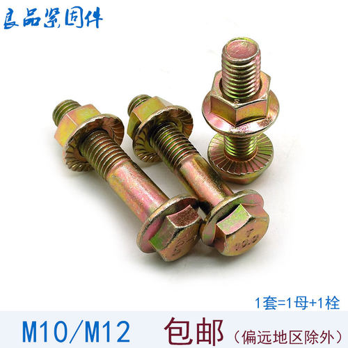 10.9级高强度外六角法兰面螺丝螺母螺栓螺杆套装M6M8M10M12M14M16