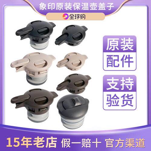 象印原装保温壶盖子SH-HA15C/HA19C/RA15/FE19保温瓶配件中栓壶盖
