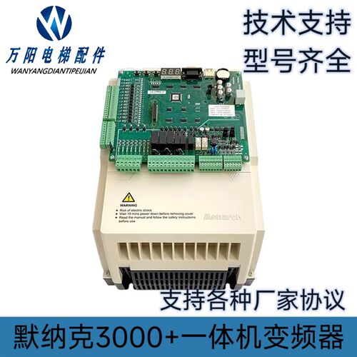 默纳克3000+一体机变频器NICE-L-C-4011 4007 4015 4018 L-A-4030