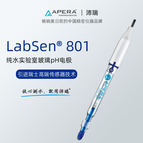 上海三信LabSen801 803 811 813 881纯水电极低离子低温电极